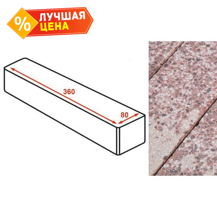 Плитка тротуарная Готика Granite FINERRO, ригель, Сансет 360x80x80 мм